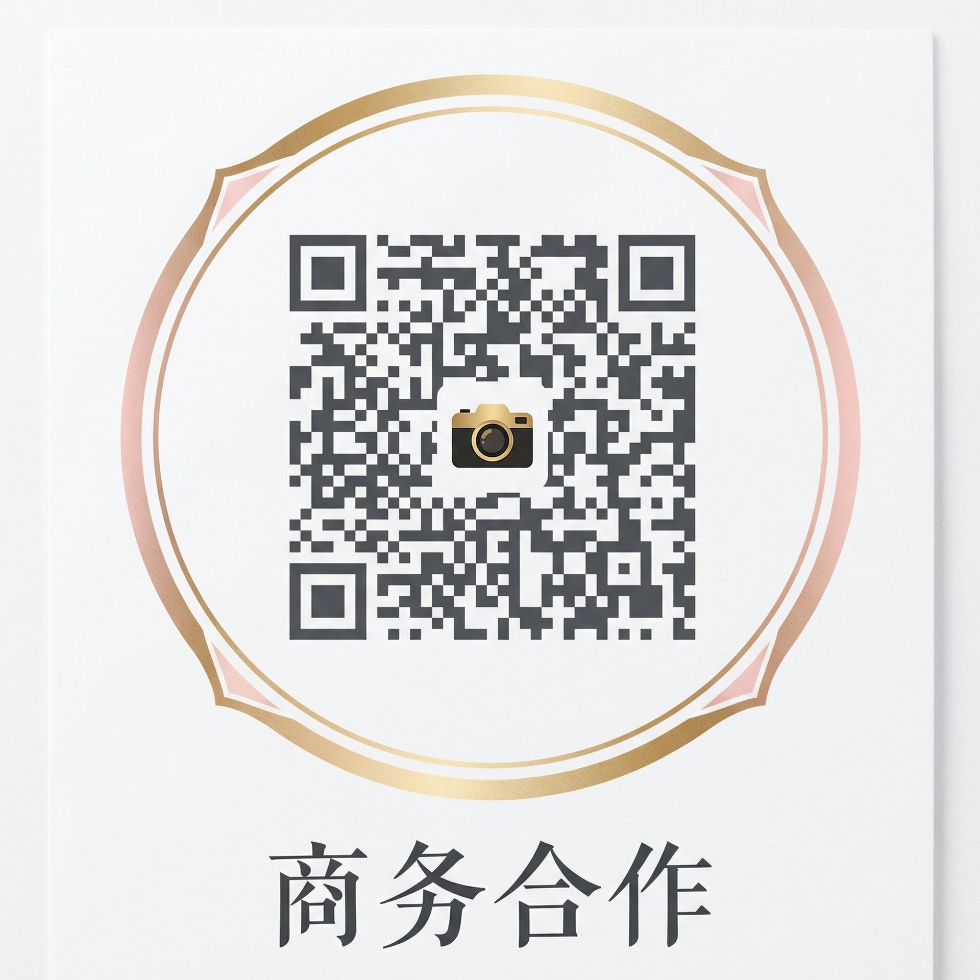 四虎商务合作微信二维码